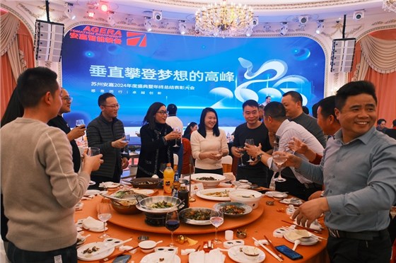 2025年年会敬酒-1