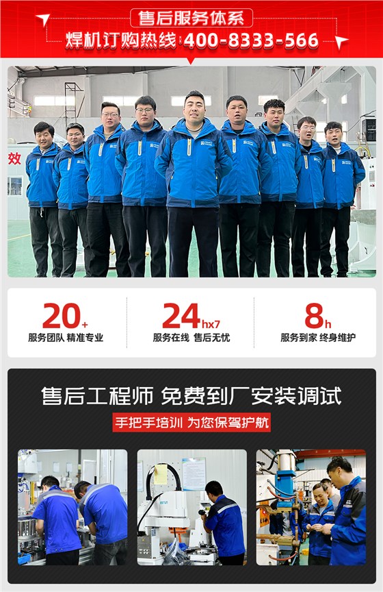 铜编织线成型剪切一体机售后服务体系