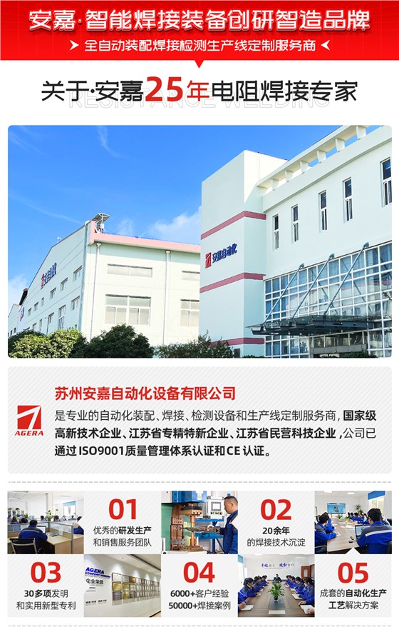 制氢双极板龙门多头点焊机详情关于安嘉