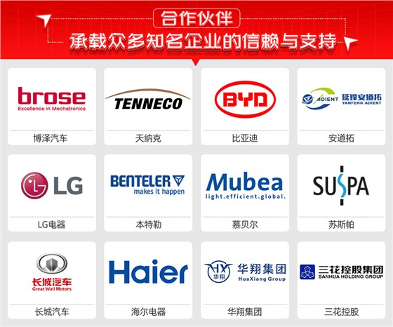 汽车门槛梁机器人螺母焊接工作站详情合作伙伴