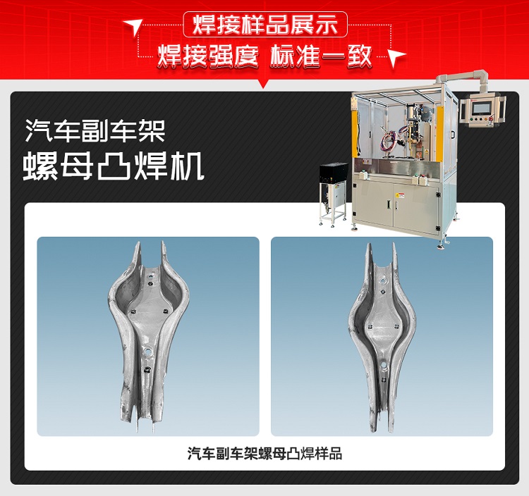 汽车副车架样品