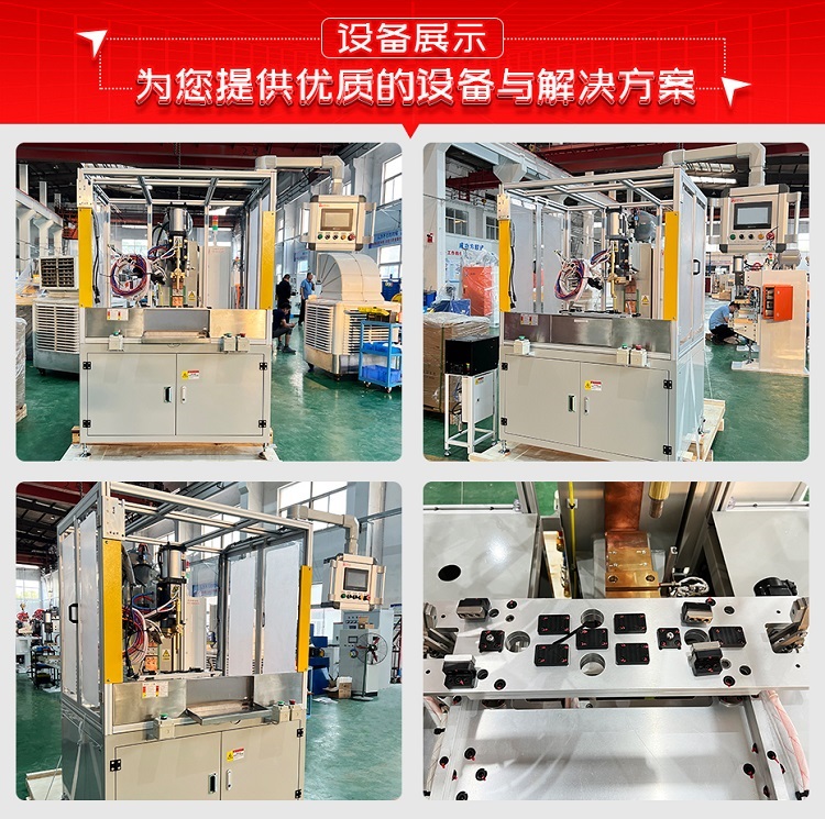 汽车副车架螺母凸焊机设备展示