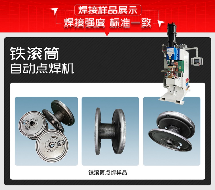 铁滚筒焊接样品