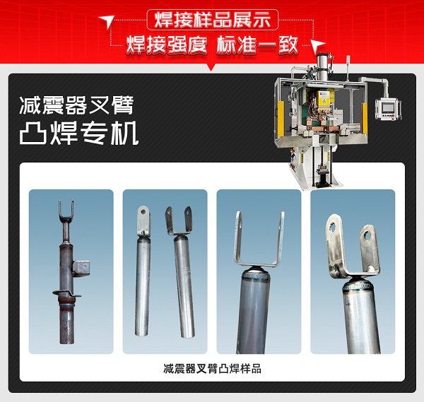 减震器叉臂焊接样品