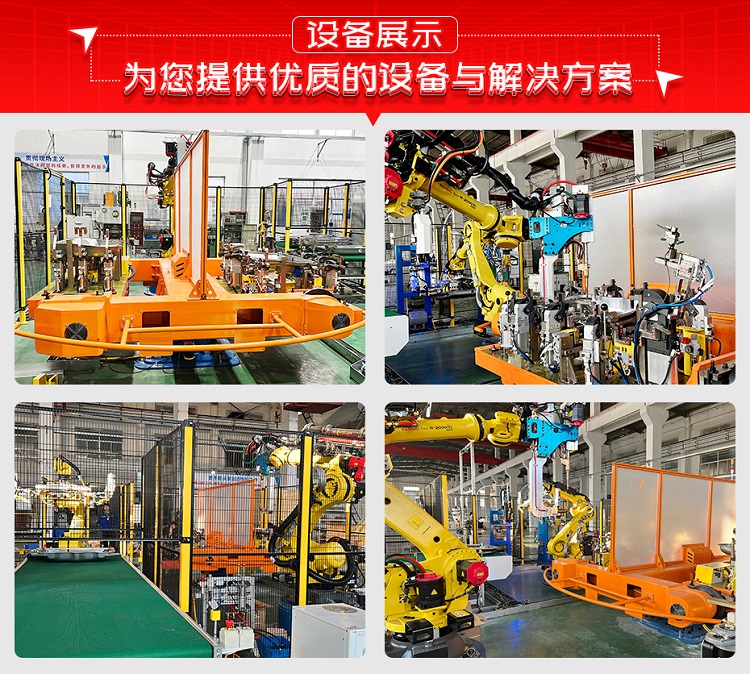 汽车油箱机器人自动焊接工作站设备展示