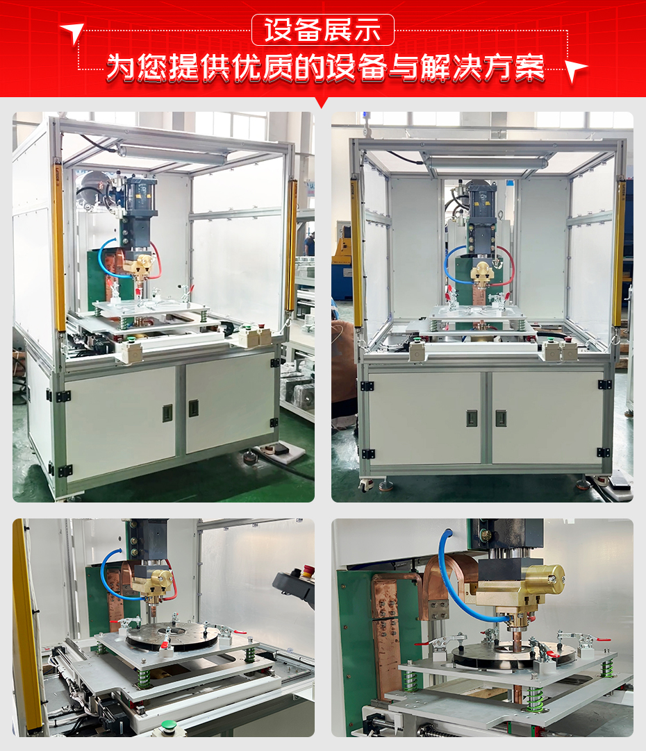 风叶内盘热铆焊接机详情设备展示