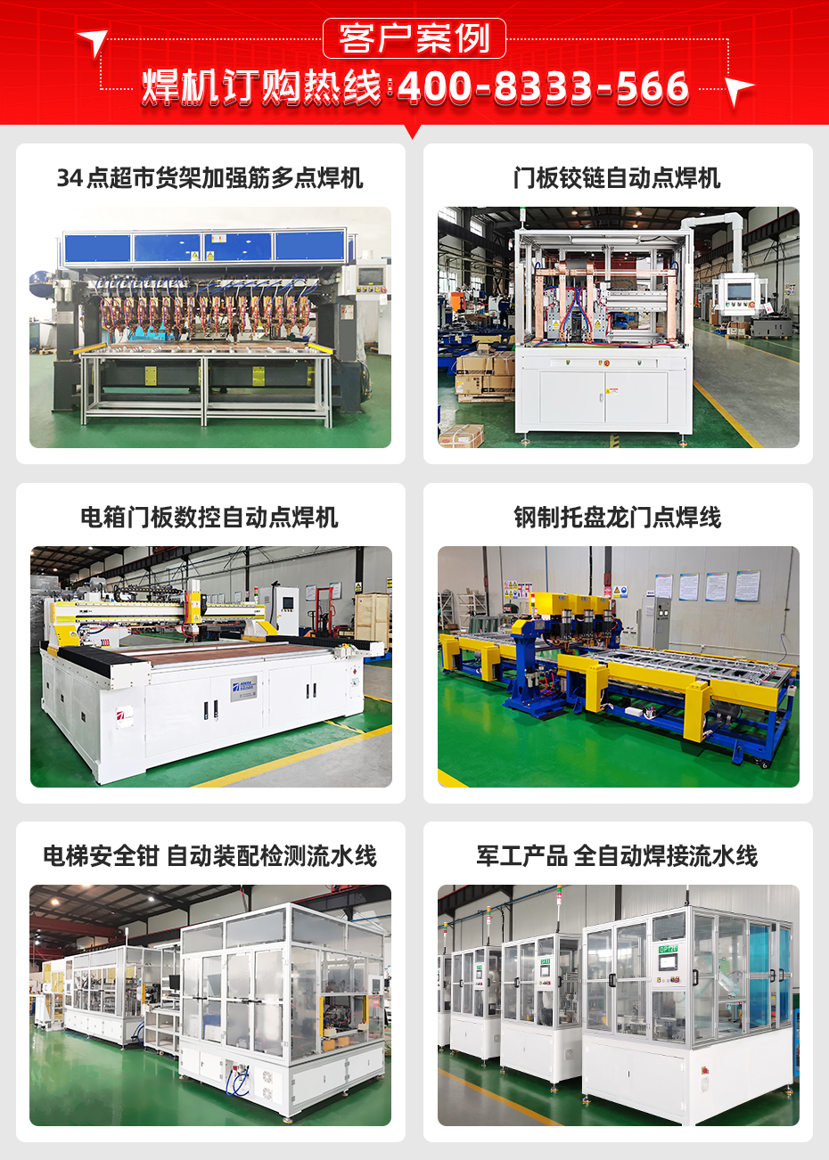 风叶内盘热铆焊接机详情客户案例
